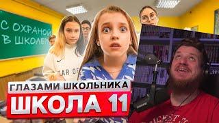 От первого лица: Школа 2 ! ПЕРВЫЙ ПОЦЕЛУЙ! ПРИШЕЛ с ОХРАНОЙ в ШКОЛУ! | ГЛАЗАМИ ШКОЛЬНИКА | РЕАКЦИЯ