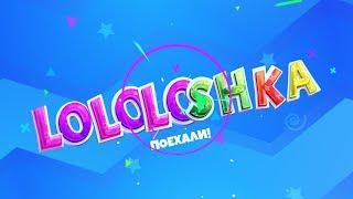 MrLololoshka Official intro