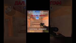 #Rename#standoff2