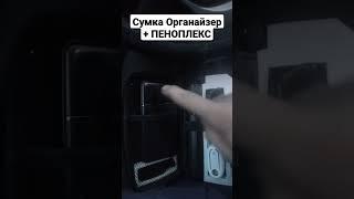 Пеноплекс органайзер