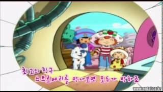 Strawberry Shortcake season 1 Korean op