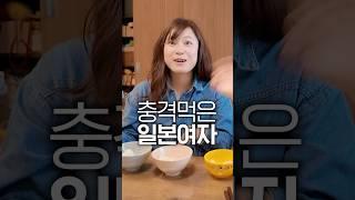한국쌀 vs 일본쌀