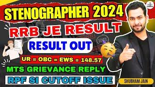 SSC stengrapher 2024 T-1 result out| Cutoff? MTS campaign? RRB JE Result