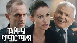 Тайны следствия 21 сезон, 7-9 серии подряд