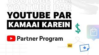 YouTube Partner Program