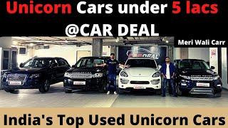 Unicorn Cars under 5 lacs @cardeal553 | Meri Wali Carr
