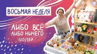 Ярмарка, новый стол и необычная раскладка.