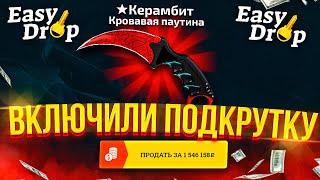 АДМИНЫ ОПЯТЬ ВКЛЮЧИЛИ ПОДКРУТКУ / ЭТО КОНТЕНТ! ЗАКИНУЛ 250 РУБЛЕЙ, А ВЫВЕЛ МИЛЛИОН МИЛЛИОНОВ!