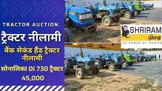 Shriram Automall Second Hand Tractor Nilami | Tractor Auction | Mor Gaadi |