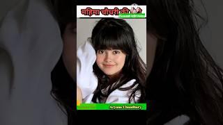 Aryana Chudhary (2007 till now) #shorts #transformationvideo