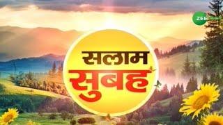 Salaam Morning | सलाम सुबह | Urdu News |  Zee Salaam LIVE