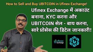 Ufinex Exchange में अकाउंट बनाना, KYC करना, UBITCOIN सेल - बाय करना || How to Sell UBIT in Ufinex ||