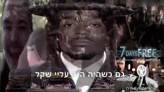 Lil Jewzi Vert - XO Tour Llif3 (Oudap remix)