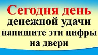 Сегодня 23 сентября день денежной удачи, напишите эти цифры на двери. Гороскоп знаки зодиака. Карта