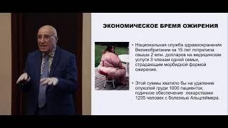 Авторский вебинар профессора Мкртумяна А.М. "Ожирение, сахарный диабет и микробиота кишечника"