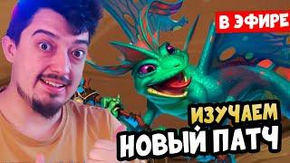 Играю, иду в 10к - Hearthstone Battlegrounds Стрим