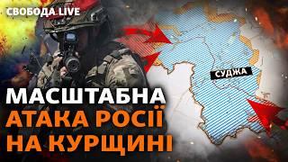 Судять за публічне СЗЧ. Хто правий – влада чи Гнезділов? Запеклі бої на Курщині І Свобода Live