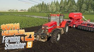 Farming Simulator 19 ч23 - Опробуем новье? Новая сеялка и объединенные поля