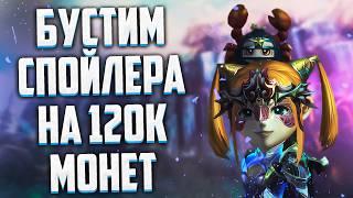 ЗАБУСТИЛ СПОЙЛЕРА НА 120К МОНЕТ ИЛИ УВЕЛИЧИВАЕМ УРОН В Lineage 2 Main