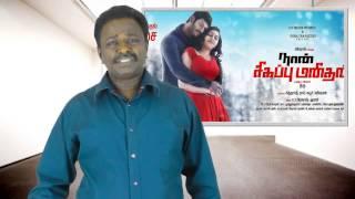 Naan Sigappu Manithan Review | Tamil Talkies | Vishal, Thiru, Lakshmi Menon