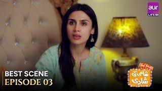 Shami ki Shadi - Episode 03 | Best Scene | Syed Jibran - Mashal Khan | #PakistaniDrama #aurLife