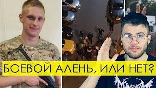 НИКИТА БЕЛЯНКИН - БОЕВОЙ АЛЕНЬ, ИЛИ НЕТ? убийство ефрейтора ГРУ, спас парня, заступился 1 июня