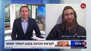 חומש בסימן שאלה: הממשלה החדשה תכריע - האם הישיבה בלב השומרון תפונה?