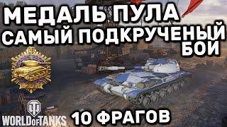 Объект 430 Вариант II Медаль Пула WOT CONSOLE PS5 XBOX WORLD OF TANKS MODERN ARMOR