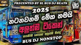 New Songs DJ  | 2025 Trending DJ Nonstop Mix | Best Remix Songs | New Song Bus DJ Nonstop | Bus Beat