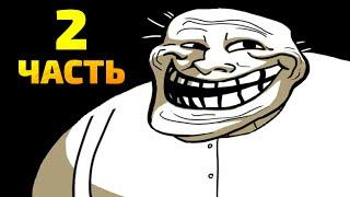 Прохождение "Trollface quest 2" | Здравствуйте 20 уровней