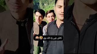 Pashto Funny TikTok  #pashto #funnyvideo #tiktok