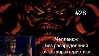 Diablo 1: Hellfire (monk) - 28 серия - Подвал #4 (Вывеска Огдана)