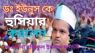 রফিকুল ইসলাম মাদানী নতুন ওয়াজ ২০২৪ Maulana rafiqul Islam Madani New waz 2024