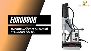 Сверлильный станок на магнитном основании Euroboor ECO-TUBE.55-T