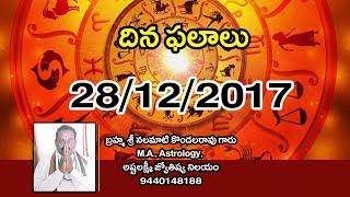 Daily Horoscope 28-12-2017 | Oneindia Telugu