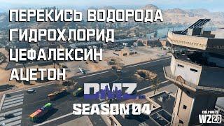 Цефалексина ацетона и перекиси хватит на всех | #DMZ Season 4