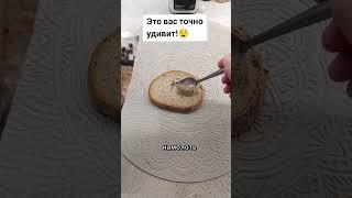 ЭТО ВАС ТОЧНО УДИВИТ! ЭТО ПРОСТО ГЕНИАЛЬНО! ЛОВИ ЛАЙФХАК! #лайфхак #совет #рецепт #здоровье