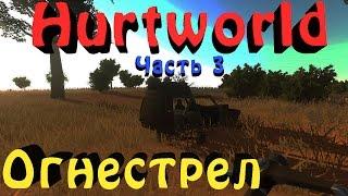 Hurtworld - Война на сервере