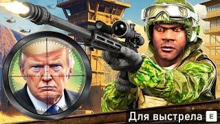 САМОЕ ОПАСНОЕ ПОКУШЕНИЕ НА ПРЕЗИДЕНТА В ГТА 5 МОДЫ! ПРИВЕТ ПРИЗИДЕНТ ОБЗОР МОДА GTA 5 MODS ИГРЫ МОД