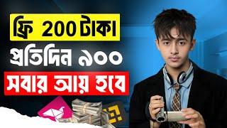 টাকা ইনকাম করার সহজ উপায় | Online income 2024 |Online income free | How to earn money online 2024