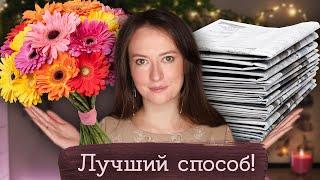 ЛУЧШИЙ СПОСОБ ЗАСУШИТЬ ЦВЕТЫ - делаю гербарий | Masherisha