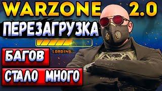 warzone dmz перезагрузка первого сезона варзон 2