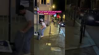 حمودي كلبة طيب ويشيل القطعة مال اعلان اشبع ضحك  #السعودية #قطر #الامارات #الكويت #البحرين