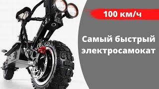 Мощный электросамокат Slardar DF-S700 ! Обзор модели