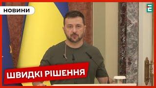 ПЛАН ПЕРЕМОГИ ЗЕЛЕНСЬКОГО: умови ефективності