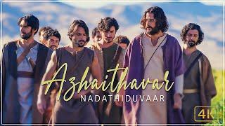 Azhaithavar | Enoch Gnanaraj | Joseph Gnanaraj | Latest Thanksgiving Song |Official Lyrical Video|4K