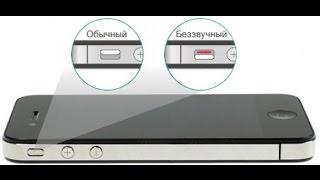 Iphone 4 не работает вибро режим(vibration mode does not work)