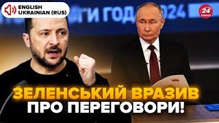 Зеленський вийшов із ТЕРМІНОВОЮ заявою по ВІЙНІ! Путін ШОКОВАНИЙ умовами ПЕРЕГОВОРІВ України з РФ