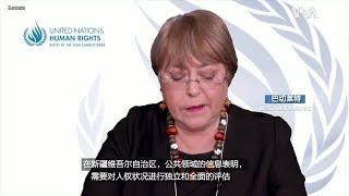 联合国人权官员批评中国限制公民自由