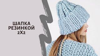 Шапка спицами, резинкой 2х2 из перуанской шерсти Wool and Mania  Смотри видеоурок